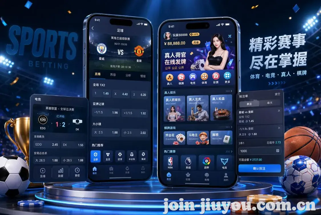 九游体育 App